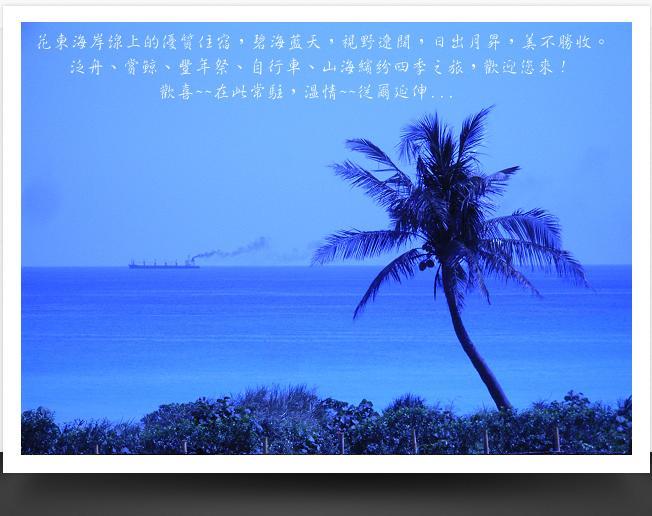 千禧山莊民宿 펑빈 외부 사진